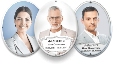 Фотография на металле на памятник