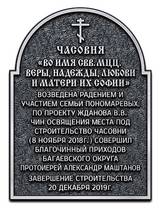 Литая табличка Р-ДИЗ-1