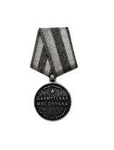 Медаль  «Бахмутская мясорубка» на памятник 13,2 см