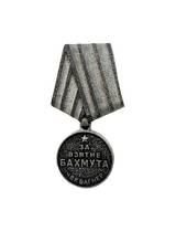 Медаль «За Взятие Бахмута» ЧВК Вагнер на памятник 13.2 см