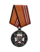 Медаль За воинскую доблесть, 13.2 см