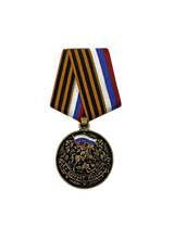 Медаль Патриот России на памятник 13,2 см